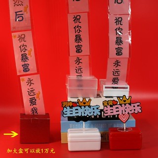 抽錢蛋糕驚喜生日禮物生日蛋糕盒生日驚喜盒1個8寸蛋糕盒抽錢蛋糕盒驚喜生日氣球花mimidaxiao2.my2025051