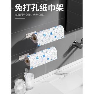 限時折扣 延時質保 桃園發貨可定製 廚房置物架 廚具收納櫃廚房紙巾架免打孔保鮮膜架子創意家用紙掛架收納架捲紙架置物架