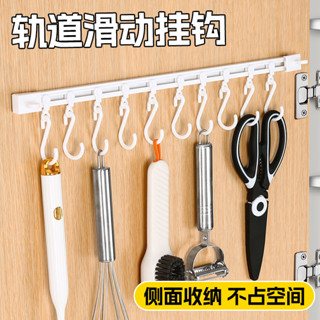 廚房滑軌掛鉤櫥櫃門後收納粘鉤排鉤免打孔掛架強力粘貼置物架粘膠可滑動掛鉤