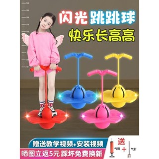 發光跳跳球兒童蹦蹦球彈力平衡青蛙跳幼兒園小孩子跳躍訓練器玩具zy25521