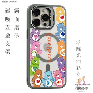 可愛彩虹小熊 金屬鏡頭支架 磁吸手機殼 適用iPhone 16 15 14 13 12 11 Pro Max 防摔殼