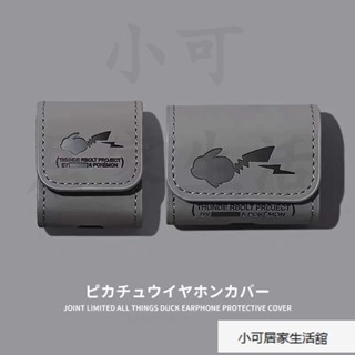 【新品下殺】卡通皮卡丘皮套airpods1/2代保護套蘋果pro3代無綫藍牙耳機殻ins 4TLW