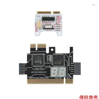 通用筆記本電腦 PCI 診斷卡 PC PCI-E Mini LPC 主機板診斷分析儀測試儀除錯卡