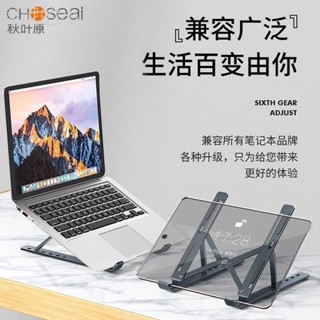 熱賣❤️ 秋葉原電腦支架筆記型支架鋁合金筆記型電腦雙層散熱支架底座折疊