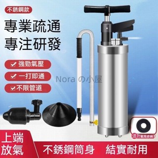 水管疏通器 通馬桶神器 一炮通 馬桶疏通器 管道疏通器 高壓鋼炮通 水管疏通器 通馬桶神器 Nora の小屋
