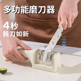 廚房快速磨刀器 多功能磨刀神器 快速磨刀器 磨刀器 磨刀石 多功能磨刀器 磨剪刀 防滑磨刀器