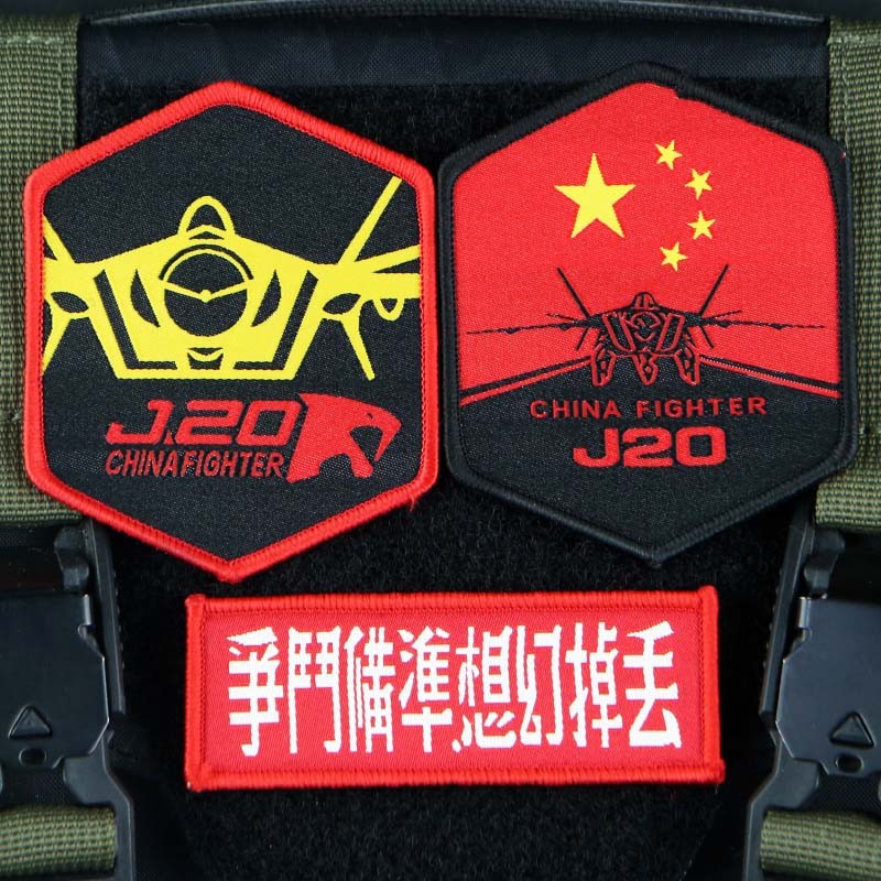 【定制】J-20編織標記飛行系列五星旗,下降幻想3D魔術貼補丁/徽章/臂章/徽章裝飾夾克牛仔褲背包帽