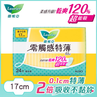 蕾妮亞零觸感特薄量少日用型17cm 24片