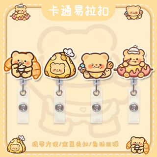 貪吃小熊可伸縮易拉扣校園掛繩胸牌卡扣夾子醫生護士工牌可伸縮夾