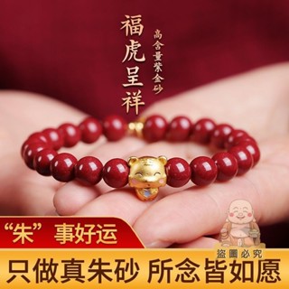 🙏🏻紫南宮🙏🏻 過香爐🔥祈福 天然硃砂手鍊女款生肖龍年本命年手串男款紫砂福牌轉運三合飾品 開運 財庫 招財