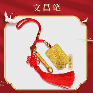 『祈福🔥 開光』新款 狀元文昌筆 金榜題名 大師推薦 保平安 辟邪 提高運氣