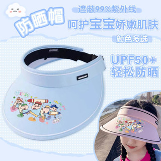 【快速出庫】蠟筆小新同款防曬帽可愛學生夏季遮陽帽太陽帽防紫外線空頂帽子 學生周邊 生日禮物