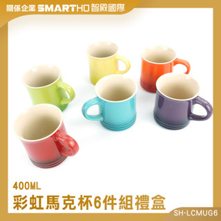 馬卡龍馬克杯6件組禮盒 咖啡杯 大馬克杯 陶瓷杯 SH-LCMUG6 小禮物 送老師禮物 胖胖馬克杯【丸石五金】
