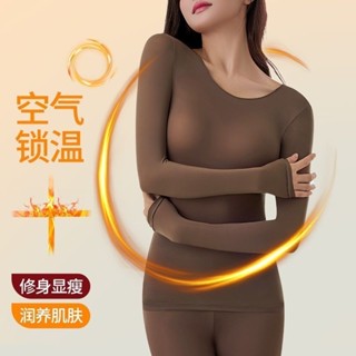 《現貨下單》37度恆溫超薄發熱保暖內衣女士秋衣衛生褲套裝熱能肌底美膚衣打底衫