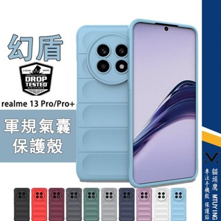 軍規級氣囊防摔殼 realme 13 Pro Pro+ 手機殼 realme 13 Pro+ 保護殼 防摔殼 細膩手感