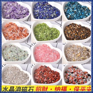 🔮吉運坊•開光 淨化🔮天然水晶碎石礦石瑪瑙碎石淨化消磁石真品紫晶白水晶風水佈局超小