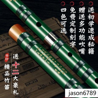 笛子 橫笛 竹笛 橫笛 中國笛 梆笛 學生 苦竹笛 笛子初學成人零基礎兒童入門竹笛樂器高檔專業演奏級精製學生橫笛