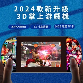 新款Q3遊戲掌機高畫質大屏linux系統經典復古懷舊搖桿PS1掌上游戲機