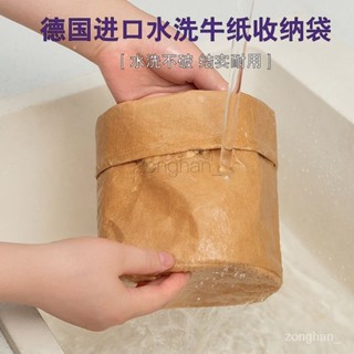 【掌櫃優選】圓形牛皮紙袋防水加厚大容量可水洗冰箱收納袋花盆套袋遮醜保護套新款