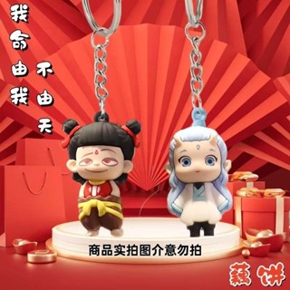 💖桃園出貨💖公仔吊飾 哪吒之魔童魔童鬧海矽膠鑰匙扣可愛敖丙立體公仔書包掛件學生禮物 吊飾 掛飾 小吊飾 娃娃吊飾