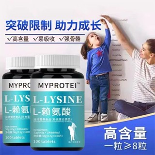 美國原料 賴氨酸 鈣鐵鋅鈣片 高個子鈣片 促進青少年兒童成人發育生長素 長高 增高 長高鈣片