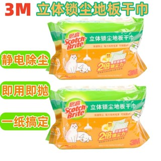 【官方正品】3M靜電除塵紙拖把懶人一次性免洗吸塵紙可拋家用地板幹巾一拖淨
