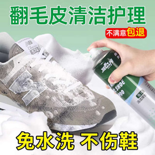 麂皮橡皮擦 鞋子橡皮擦 洗鞋 洗鞋劑 洗鞋刷 洗鞋慕斯 造型橡皮擦 麂皮清潔 翻毛皮鞋清潔護理麂皮磨砂皮絨面翻新補色劑鞋
