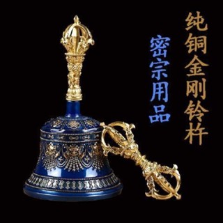 密宗法器 純銅鎏金八吉祥 五股金剛杵 普巴金剛钁 景泰藍鈴鐺 修行用品【可開發票】