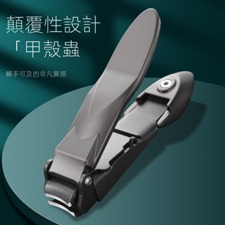 臺灣出貨✈️德國新款防飛濺不銹鋼蟬翼指甲鉗 指甲剪 指甲刀 美甲工具 金蟬仿生修甲工具 便攜折疊收納 禮品套裝