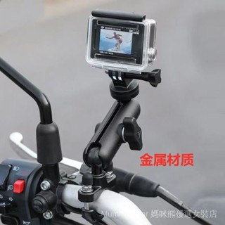 🔥臺灣出貨🔥【統編】摩托車行車記錄儀支架運動相機固定架雲臺架車載GoPro攝像架配件