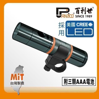 Panrico 百利世 A92超亮白光LED自行車燈 BI-L-A923(P)O-P