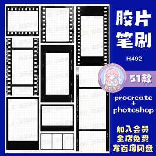 拍立得相紙 底片拍立得 procreate筆刷ps筆刷膠捲相機底片拍立得相框照片邊框繪畫筆刷
