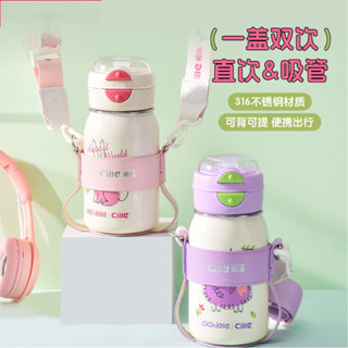 保溫杯 水杯 吸管杯 希樂保溫杯 316不銹鋼 高顔值水杯 便攜隨身杯 學生杯 可斜跨吸管杯