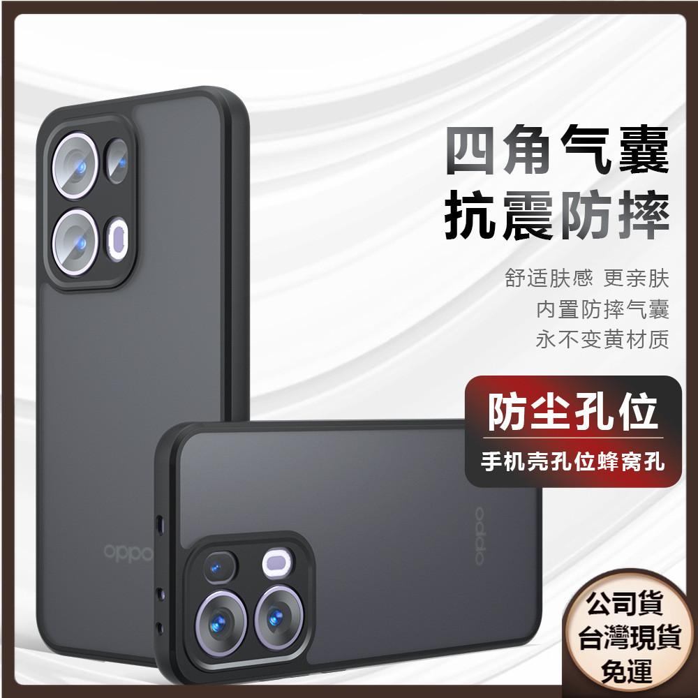 ✅台灣現貨✅日本奇甲犀牛護盾防摔殼 OPPO Reno13Pro手機殼Reno12Pro霧面Reno11保護套圖片客製化