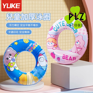 YUKE 游泳圈新款卡通可愛兒童泳圈男童女童游泳浮圈初學者小孩水上運動裝備成人浮力圈