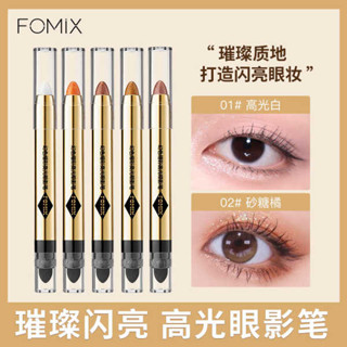 眼線筆 臥蠶筆 幻色熠彩光眼影筆珠光細閃修容眼線筆臥蠶提亮雙頭眼影棒