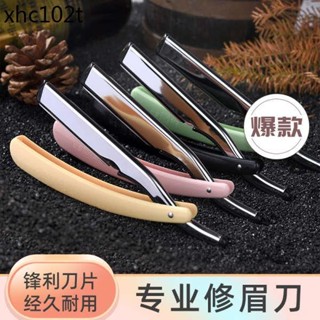 專業修眉刀片男女刮眉刀神器套裝眉毛化妝師專用工具初學者安全