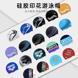 【游泳裝備】ARENA阿瑞娜 矽膠防水遊泳帽 高彈時尚印花 舒適不勒頭 男女通用