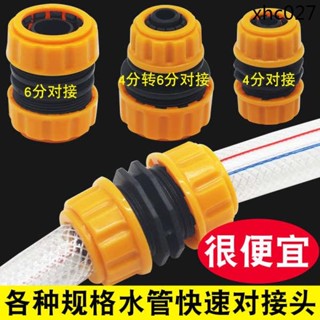 家用4分6分1寸水管修復接頭延長洗車水槍軟管對接配件快接轉換接