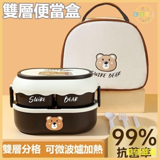 🔥桃園出貨 微波便當盒 三格便當盒 微波餐盒 環保餐盒 便當盒 餐盒 保溫飯盒上班族女學生專用可微波爐加熱輕食減脂多層