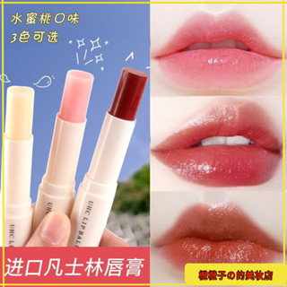 【限時免運】凡士林變色潤唇膏補水保濕滋潤修護唇部防幹裂口紅打底無色口油