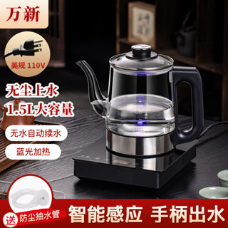 [新店特惠 ]110v 燒水壺 煮茶器 泡茶器 [自動續水]110V出口全自動底部上水電熱燒水壺玻璃煮茶器自動抽水一體