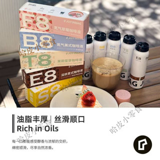 氮氣咖啡 兜癮【JOYINBAG】F8咖啡 按壓式咖啡 濃縮咖啡液 卽溶咖啡
