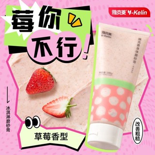 ✨5910人收藏雅克菱沐浴身體磨砂膏去角質死皮保溼補水清潔身體老牌國貨旅行裝25.05.13