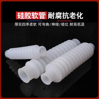 矽膠波紋管橡膠軟管伸縮彎曲PVC排水管下水管洗衣機水槽配件PVC管/gzz
