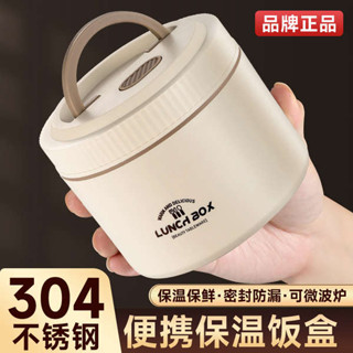 保溫便當盒 加熱便當盒 微波便當盒 冬天多層保溫飯盒碗可微波爐加熱上班族便攜帶不鏽鋼飯桶便當餐盒
