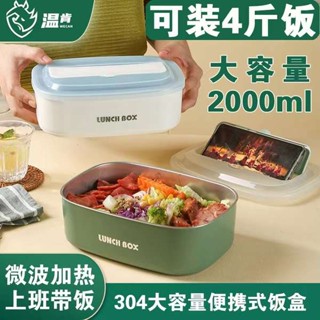 微波便當盒 保溫便當盒 韓國便當盒 304不鏽鋼保溫上班族學生飯盒上學專用大容量微波爐餐盒便當盒