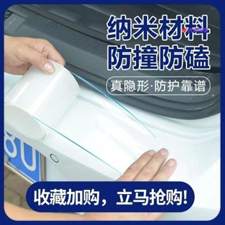 臺製🌗汽車透明防撞條 防刮蹭保護條 隱形防磕碰條 後備箱保護防護無痕全套 福斯 賓士 BMW 豐田 Honda