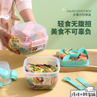 熱銷優品💕雞蛋盒🎈野餐盒ins雙層水果沙拉盒便攜式便當盒密封保鮮盒輕食大容量飯盒分隔便當盒 不銹鋼便當盒 小學生便當