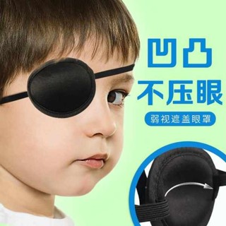單眼遮蓋眼罩醫用2023款弱視獨弱視斜視獨眼單成人兒童矯正遮光